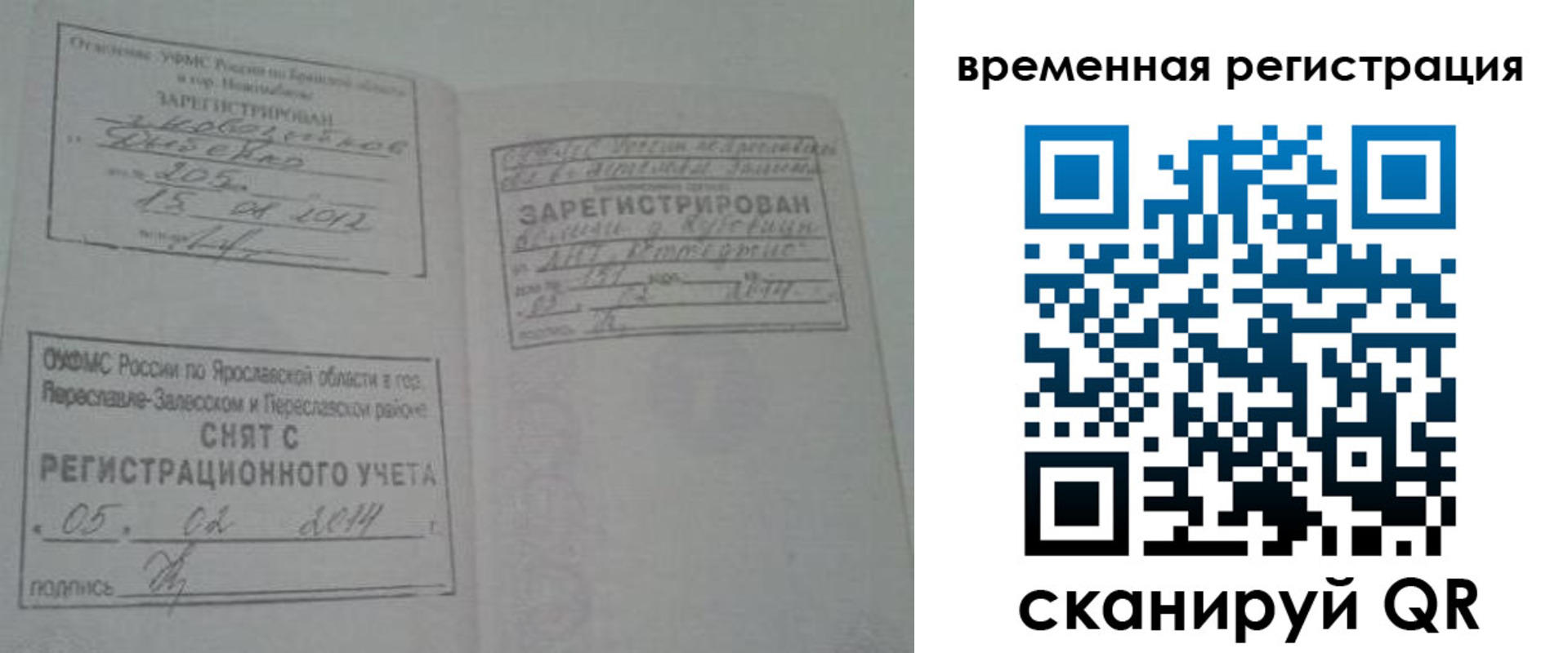 временная регистрация гарантия в Улан-Удэ