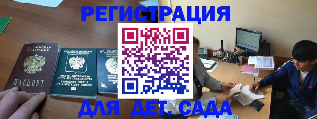 найти адрес прописки в Улан-Удэ
