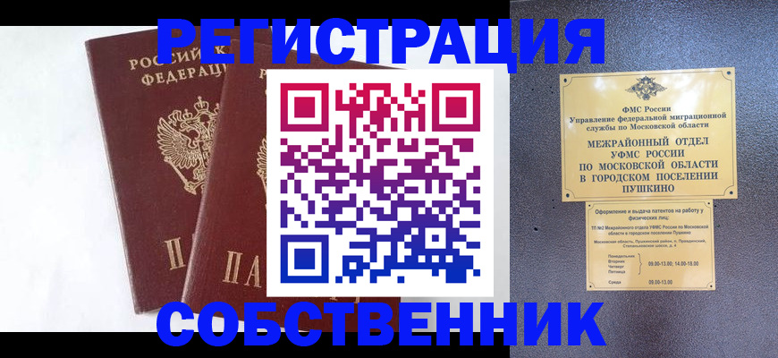 прописка поиск в Улан-Удэ