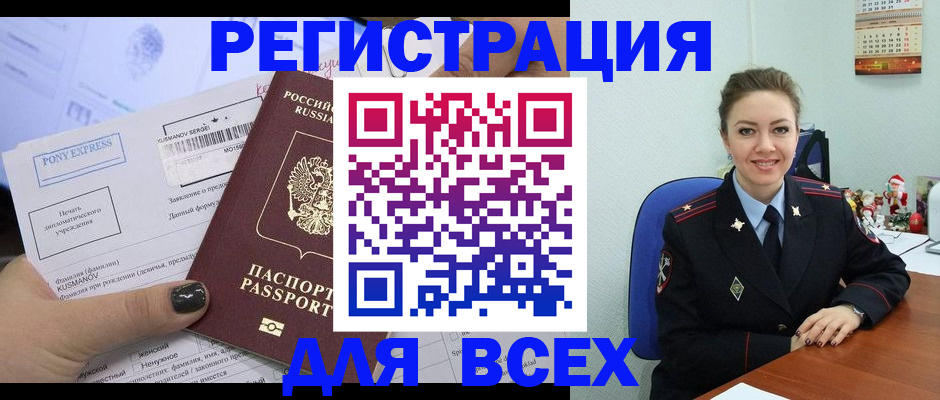 регистрация для дет. сада в Улан-Удэ