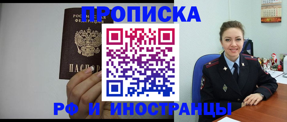 пропишу в квартире в Улан-Удэ