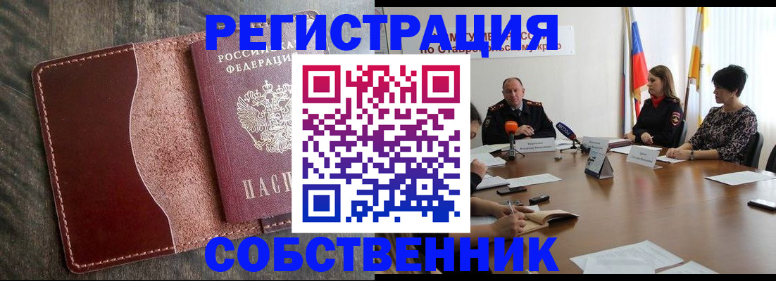 прописка для кредита в Улан-Удэ
