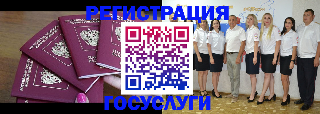 временная регистрация 2025 в Улан-Удэ